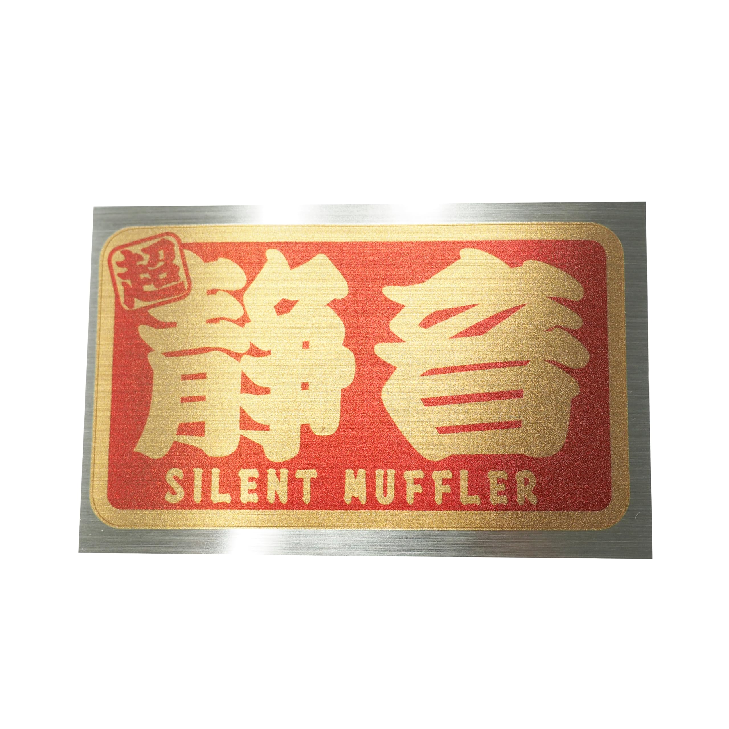 #ff0921 ステッカー付き Amazon.co.jp: マニアックコレクション(maniac collection
